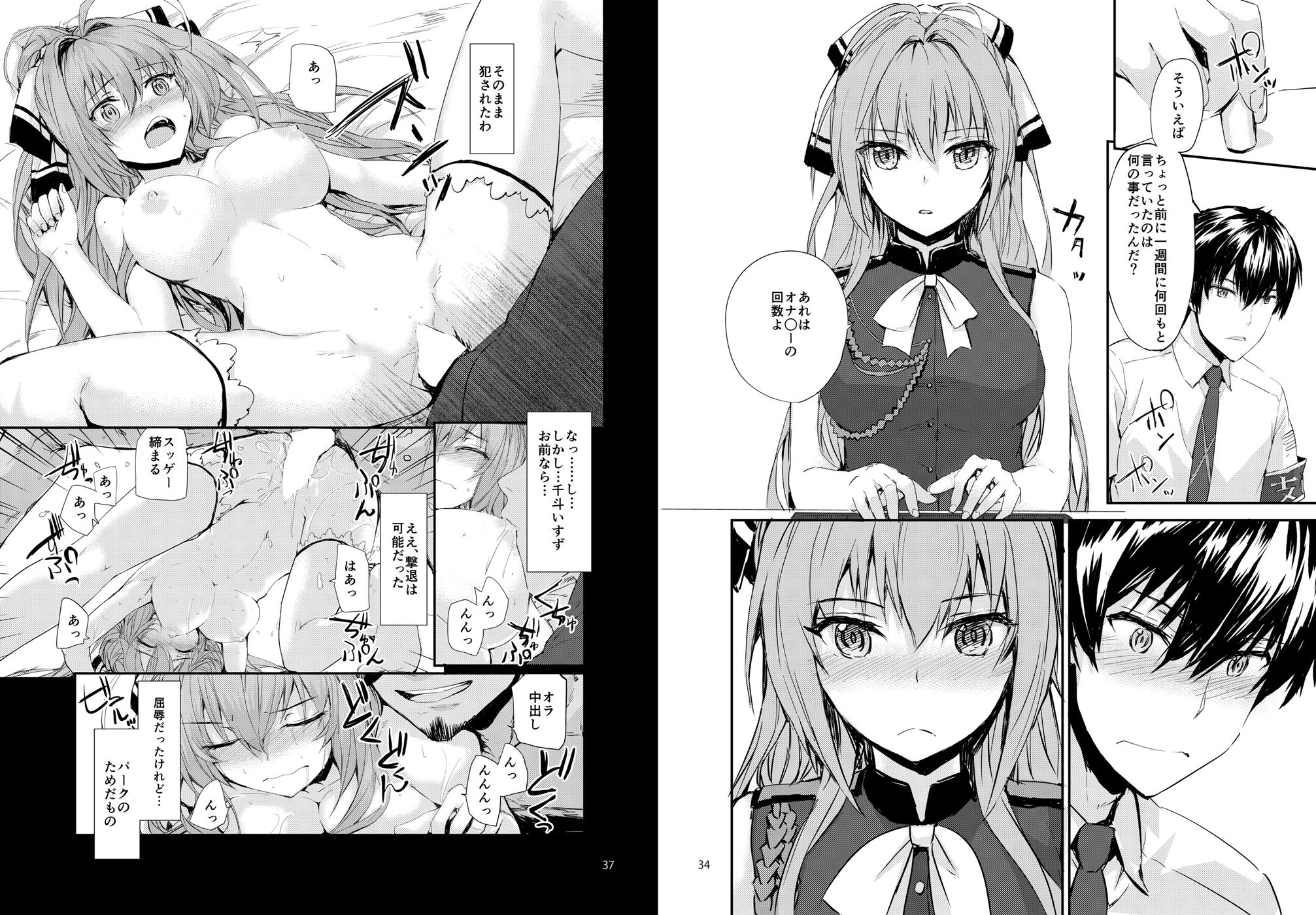 Sextet Girls 3 サンプル4ページ目