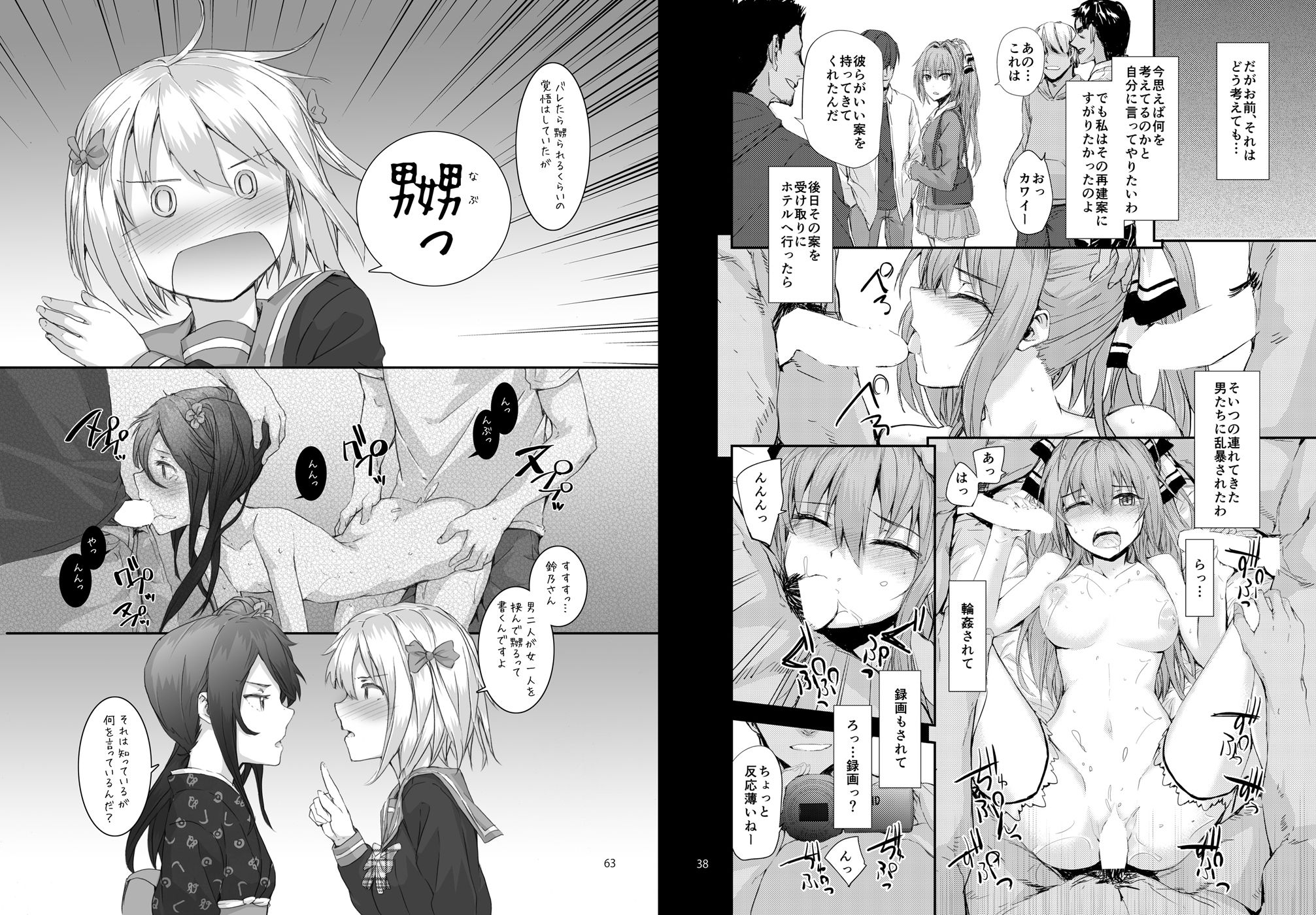Sextet Girls 3 サンプル5ページ目