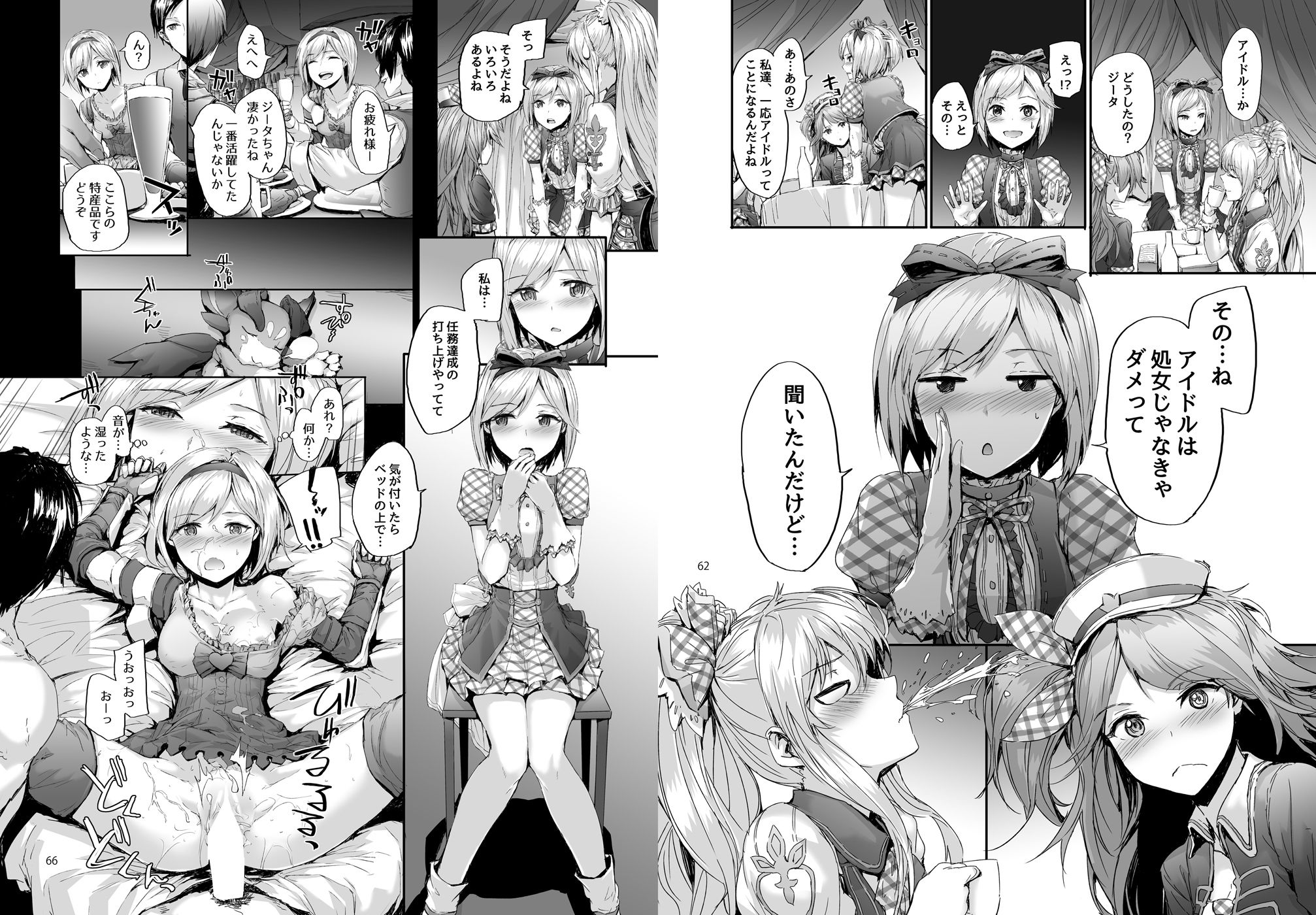 Sextet Girls 4 サンプル7ページ目