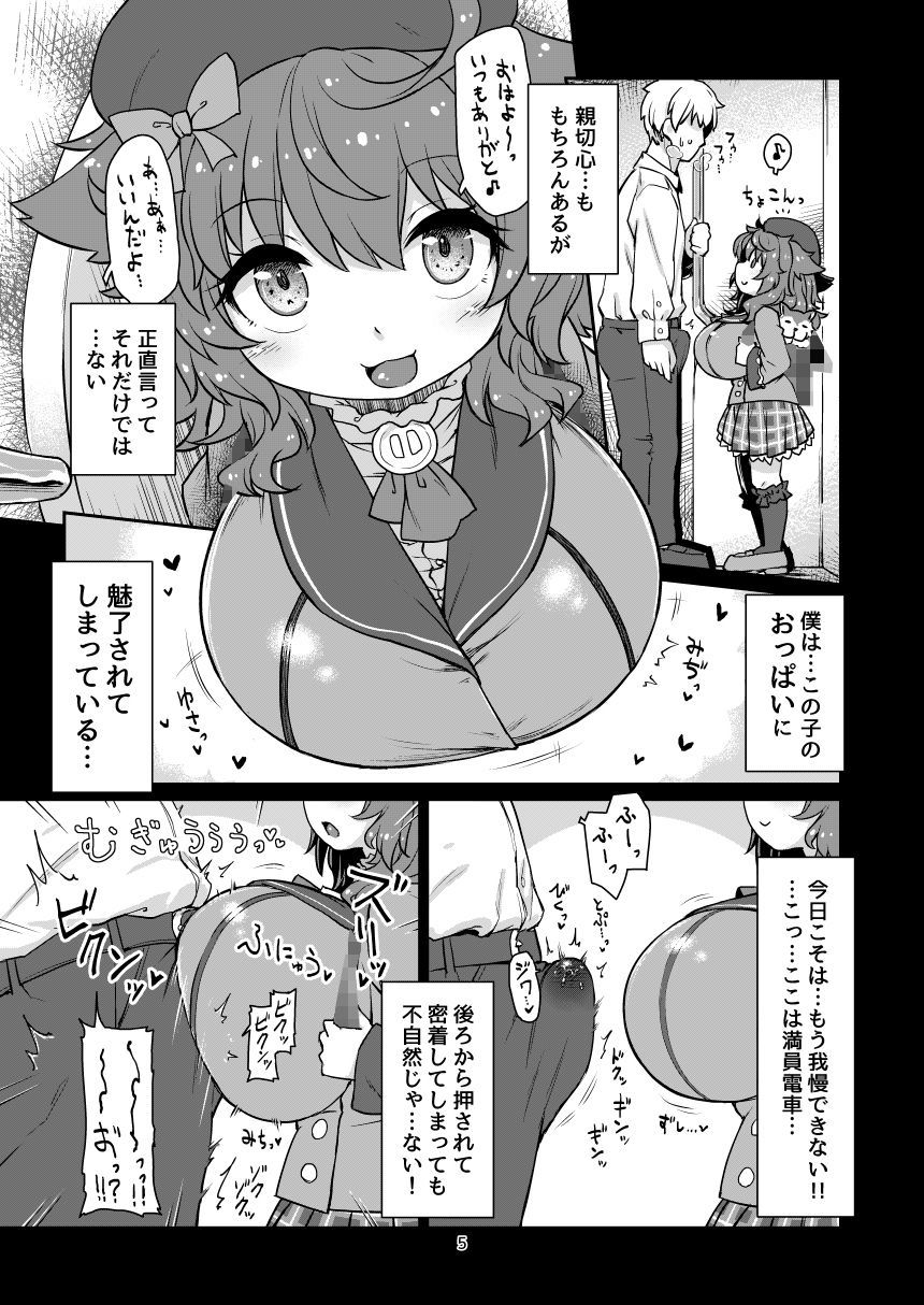 悟リ巨乳ライバーメイのおっぱいドレイ調教♪ぱいずりシコシコ生配信前編 サンプル1ページ目