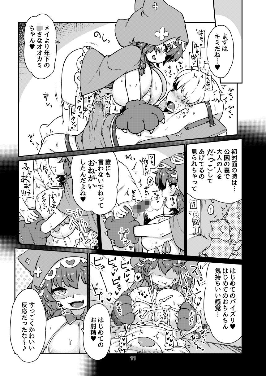 悟リ巨乳ライバーメイのおっぱいドレイ調教♪ぱいずりシコシコ生配信前編 サンプル5ページ目