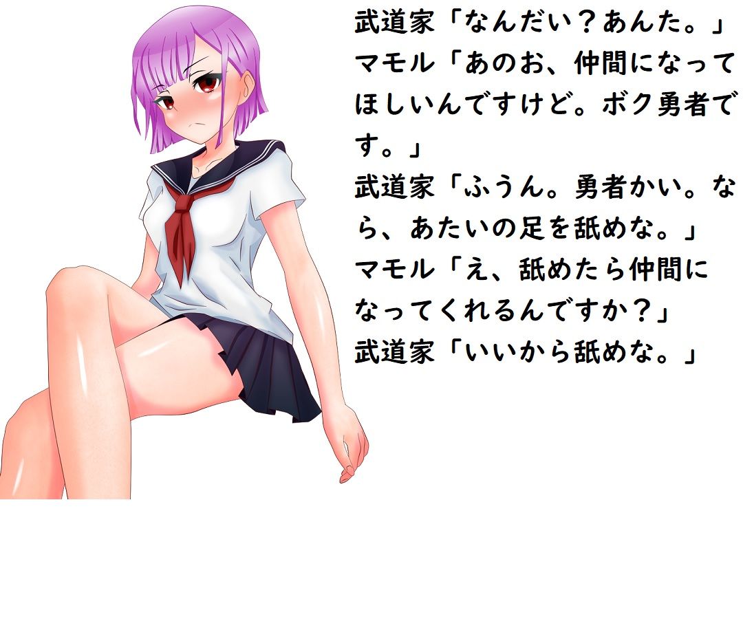 いじわる魔法の勇者マモル サンプル4ページ目