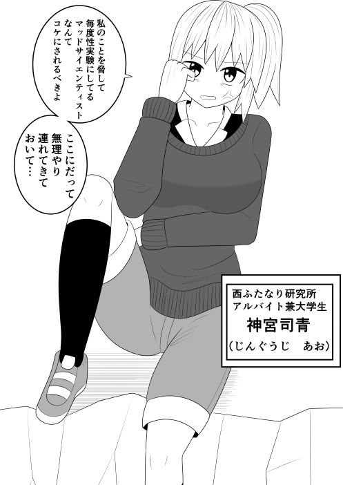 ふたなり部族の島 神宮司青編 サンプル2ページ目