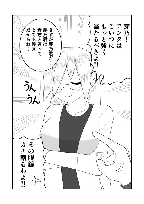 ふたなり部族の島 神宮司青編 サンプル3ページ目