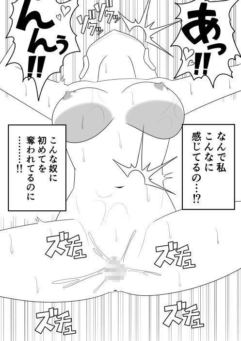 ふたなり部族の島 神宮司青編 サンプル7ページ目