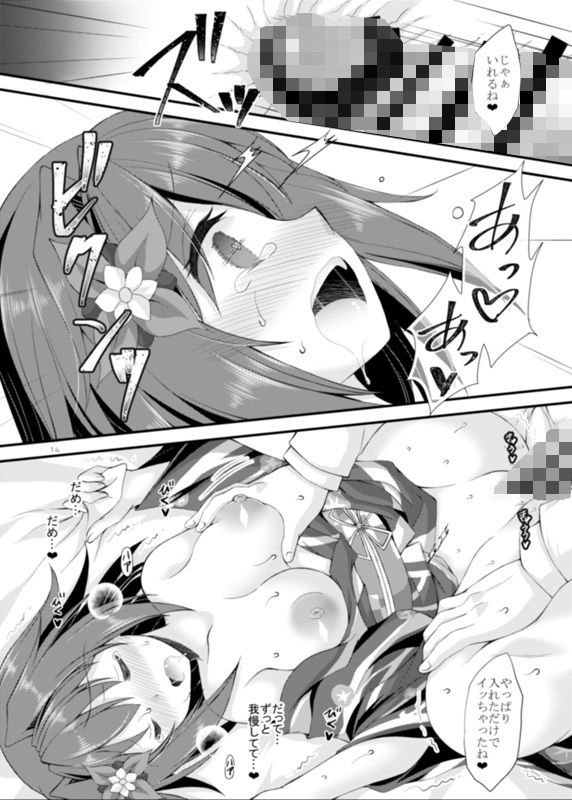 浴衣古鷹さんは欲求不満！？ サンプル6ページ目