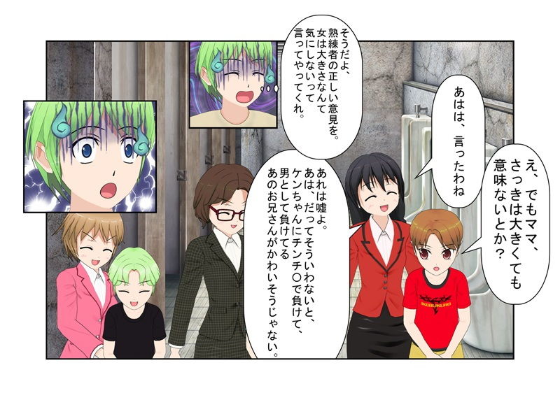 『イケメンヒーローが短小だったばかりに彼女に玉潰し去勢を食らって寝取られセックスを見せられる話』 【短小NTR】【短小言葉責め】【玉再生金責め】 サンプル1ページ目
