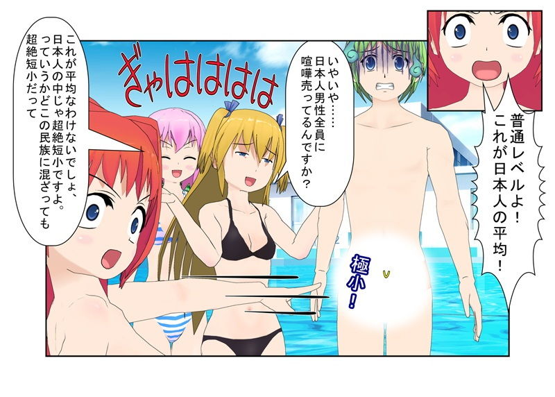 『イケメンヒーローが短小だったばかりに彼女に玉潰し去勢を食らって寝取られセックスを見せられる話』 【短小NTR】【短小言葉責め】【玉再生金責め】 サンプル4ページ目