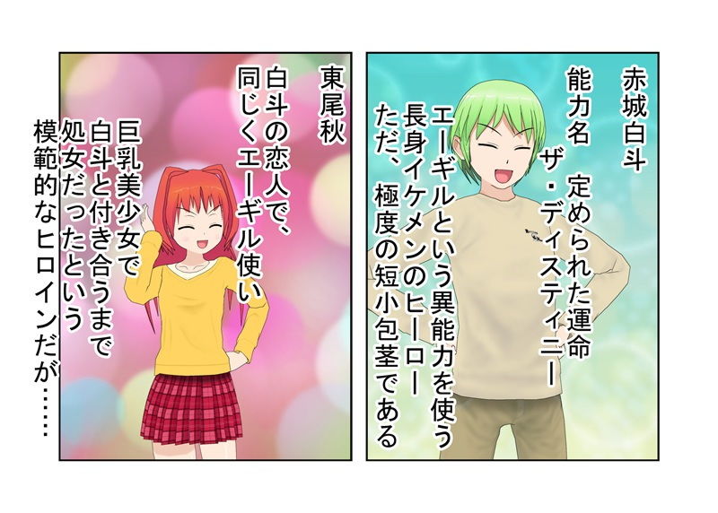 『イケメンヒーローが短小だったばかりに彼女に玉潰し去勢を食らって寝取られセックスを見せられる話』 【短小NTR】【短小言葉責め】【玉再生金責め】 サンプル5ページ目