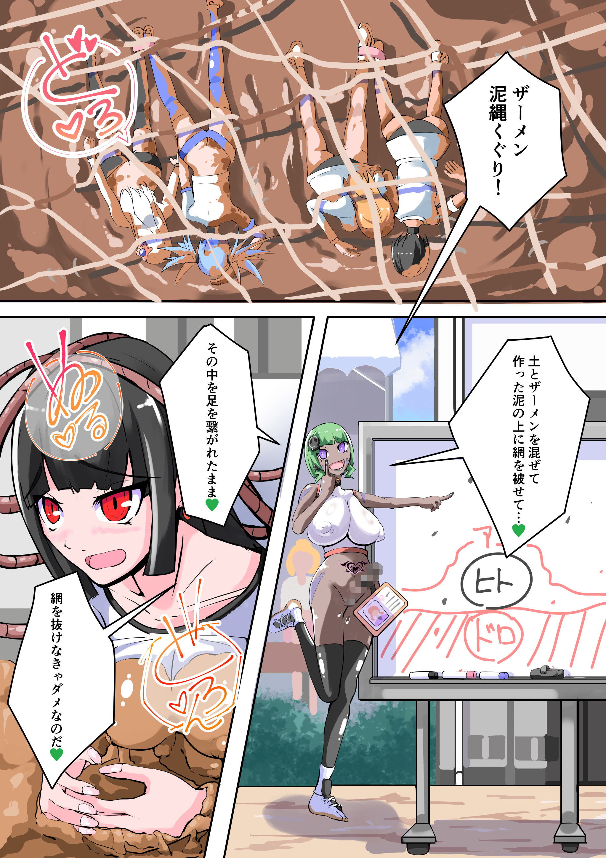 ふたなり奴●学園化計画9 サンプル3ページ目