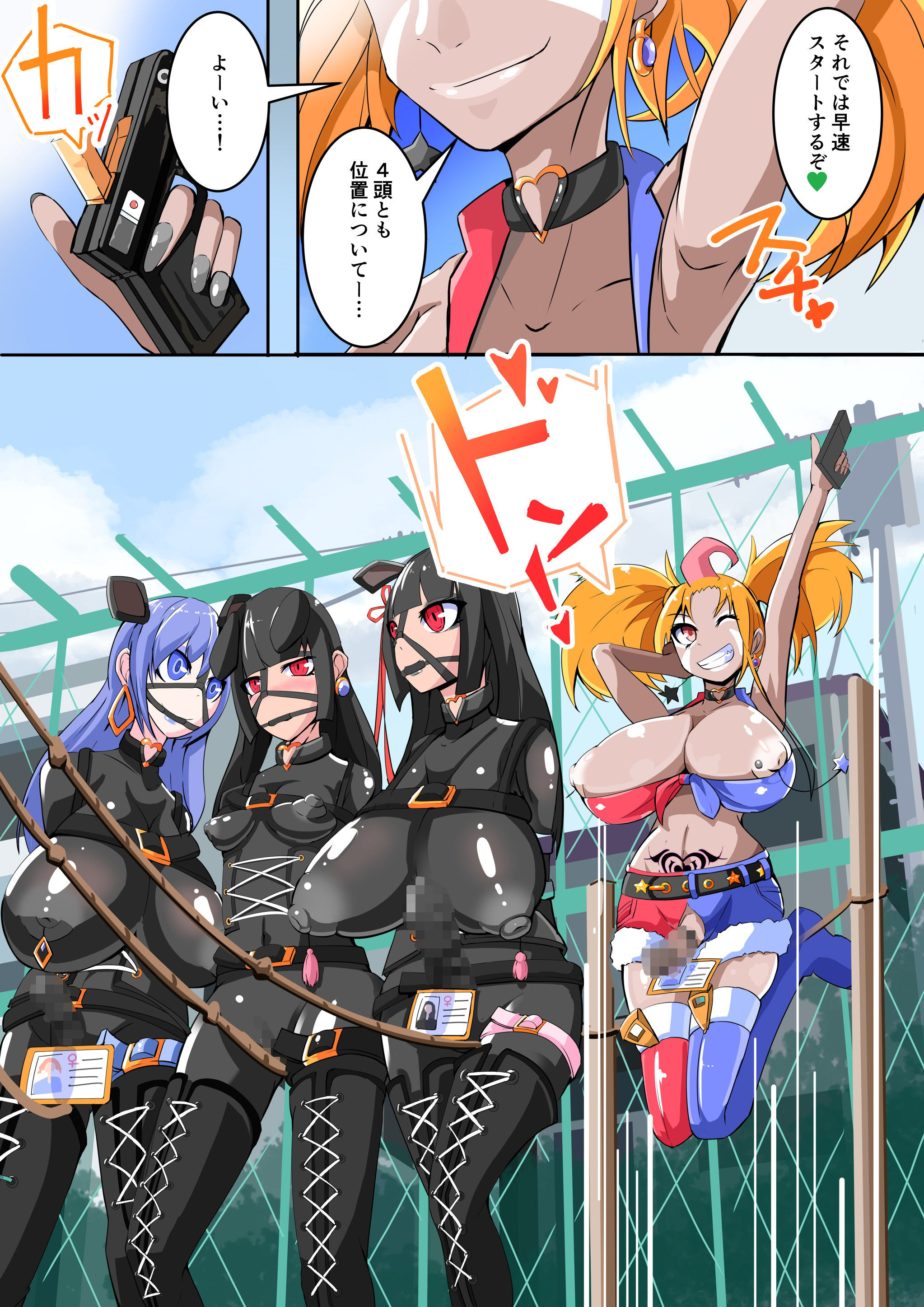 ふたなり奴●学園化計画9 サンプル4ページ目