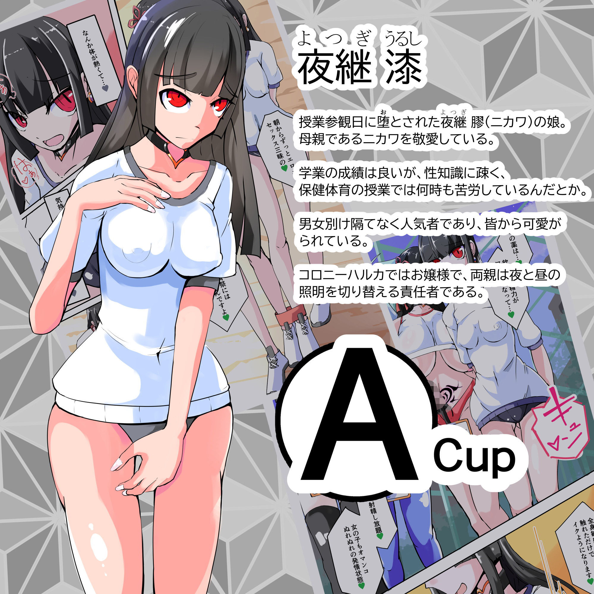 ふたなり奴●学園化計画9 サンプル5ページ目