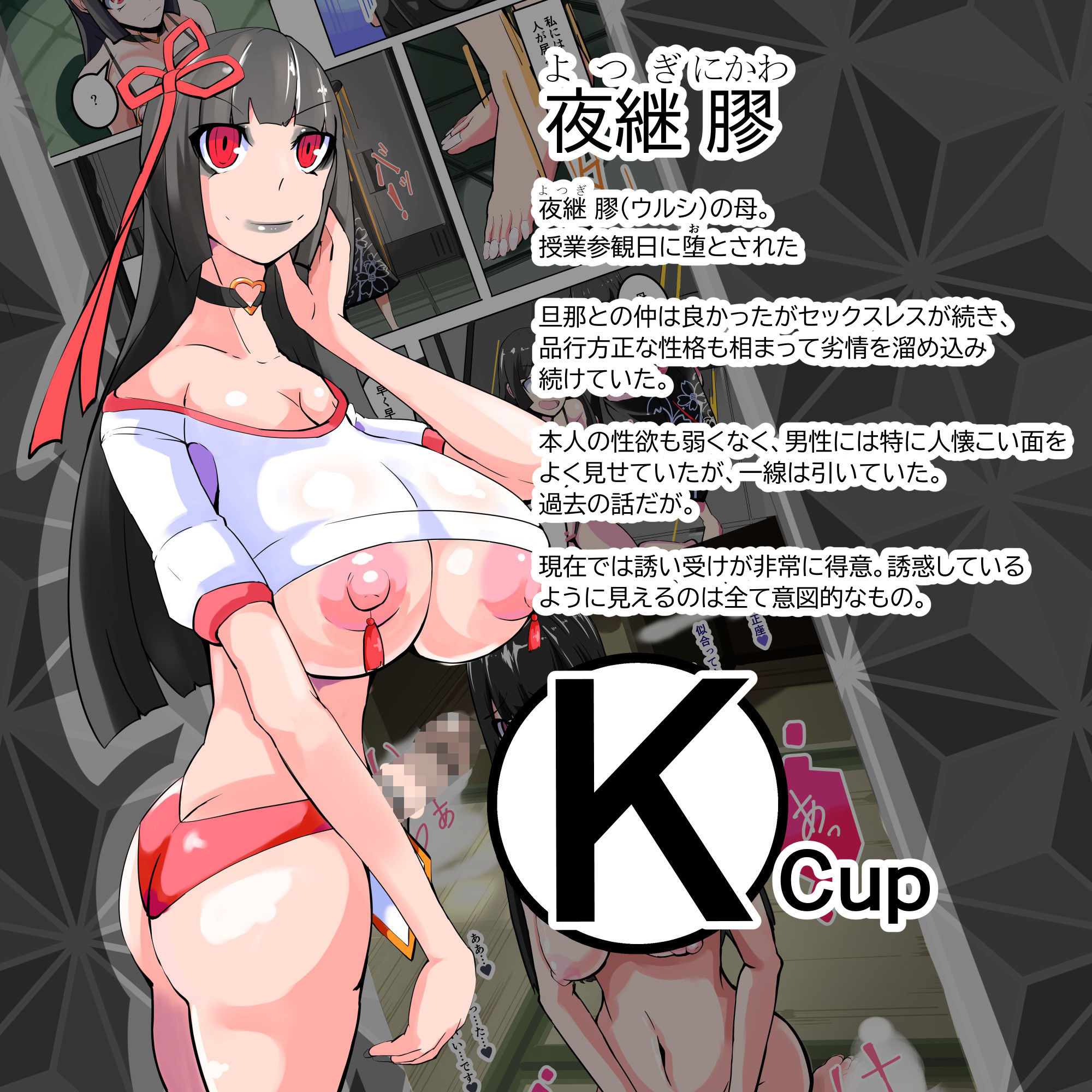 ふたなり奴●学園化計画9 サンプル6ページ目