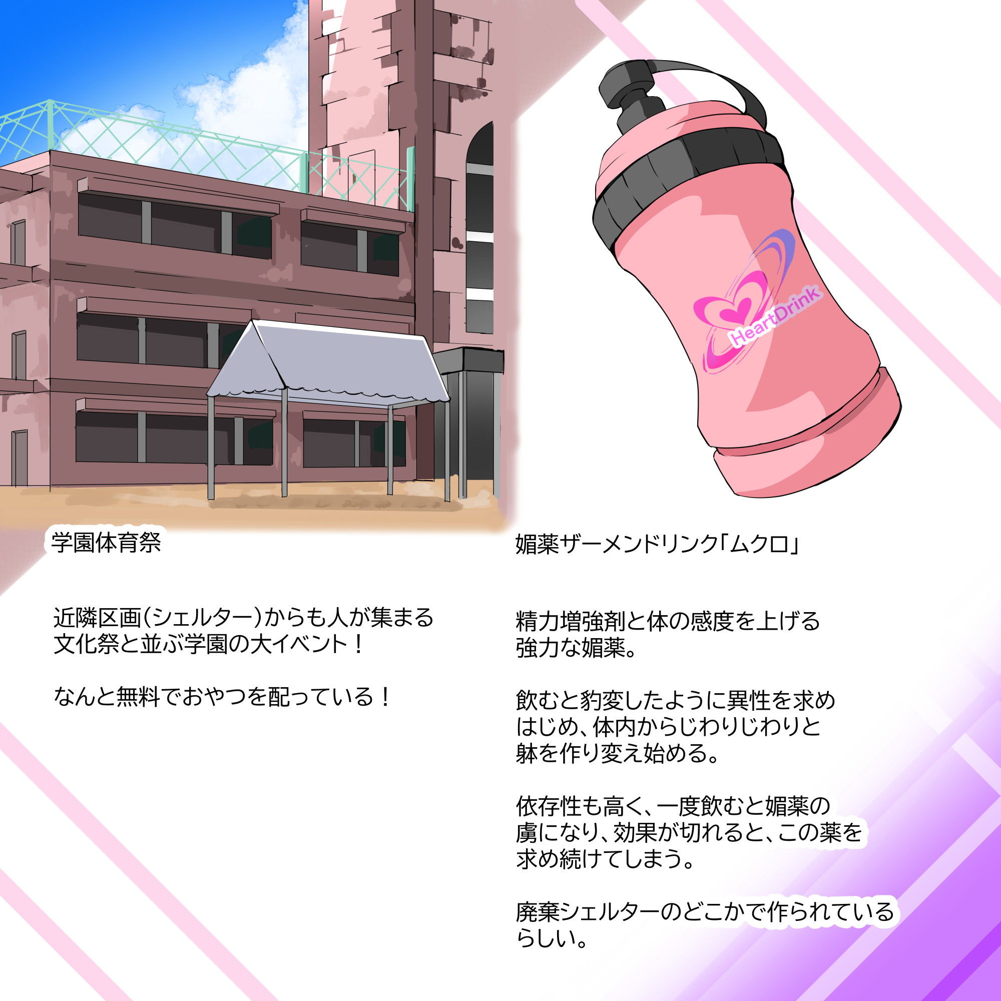 ふたなり奴●学園化計画9 サンプル8ページ目
