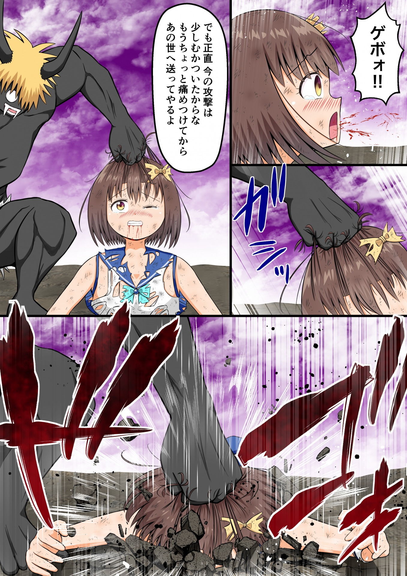 魔法少女の屈辱的敗北 サンプル6ページ目
