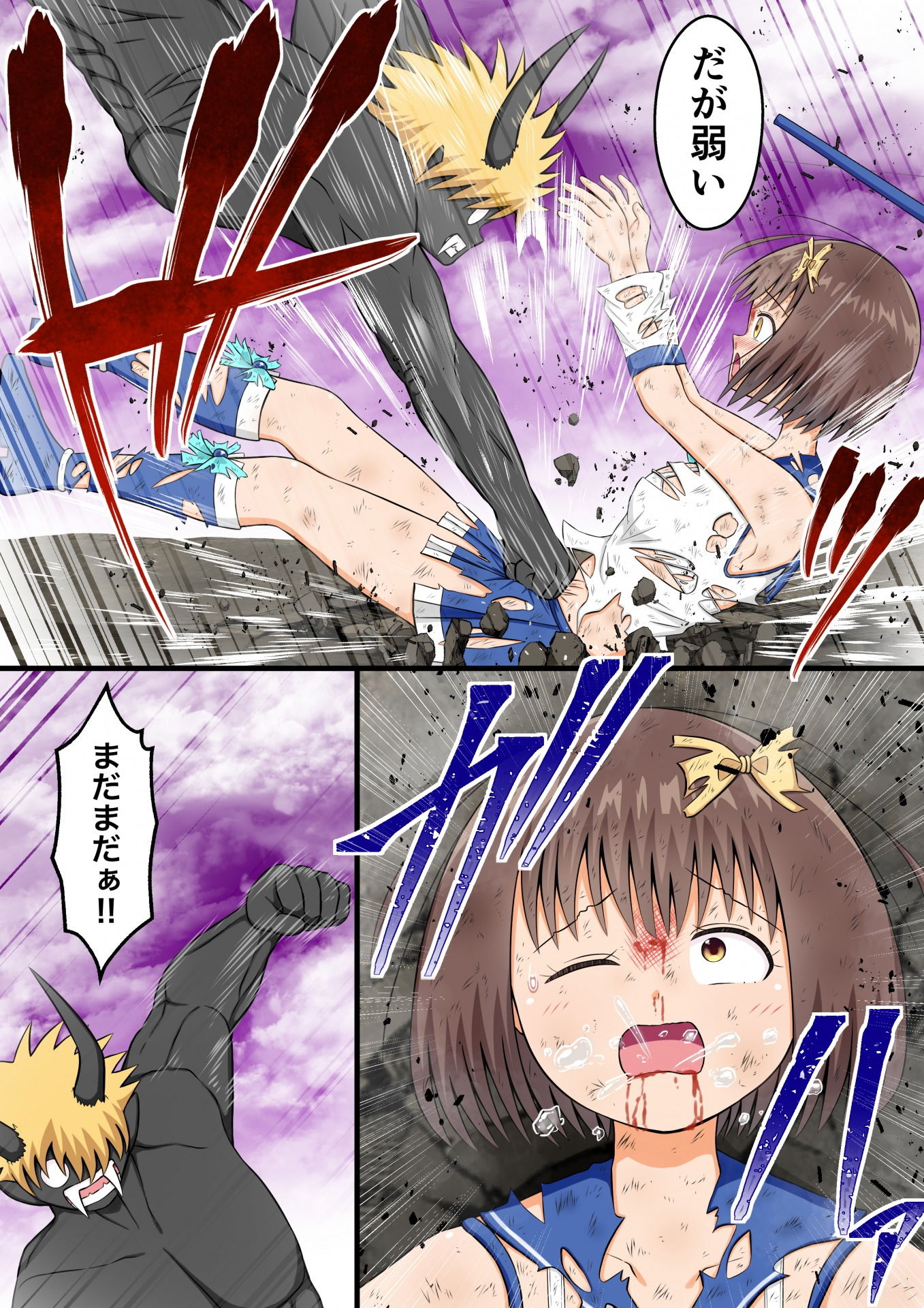 魔法少女の屈辱的敗北 サンプル7ページ目