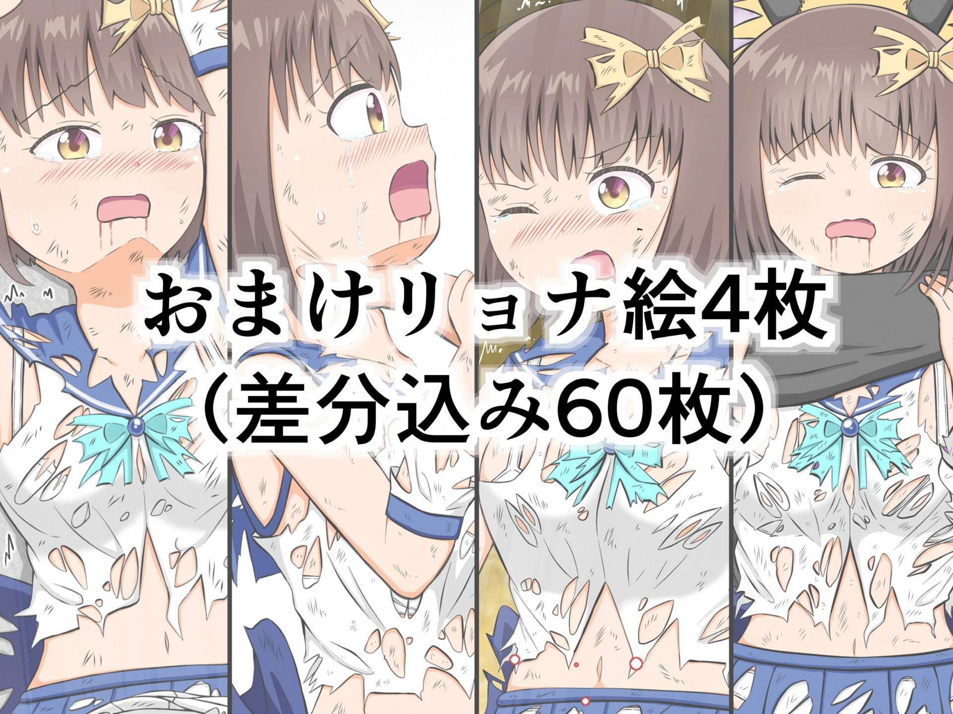 魔法少女の屈辱的敗北 サンプル8ページ目