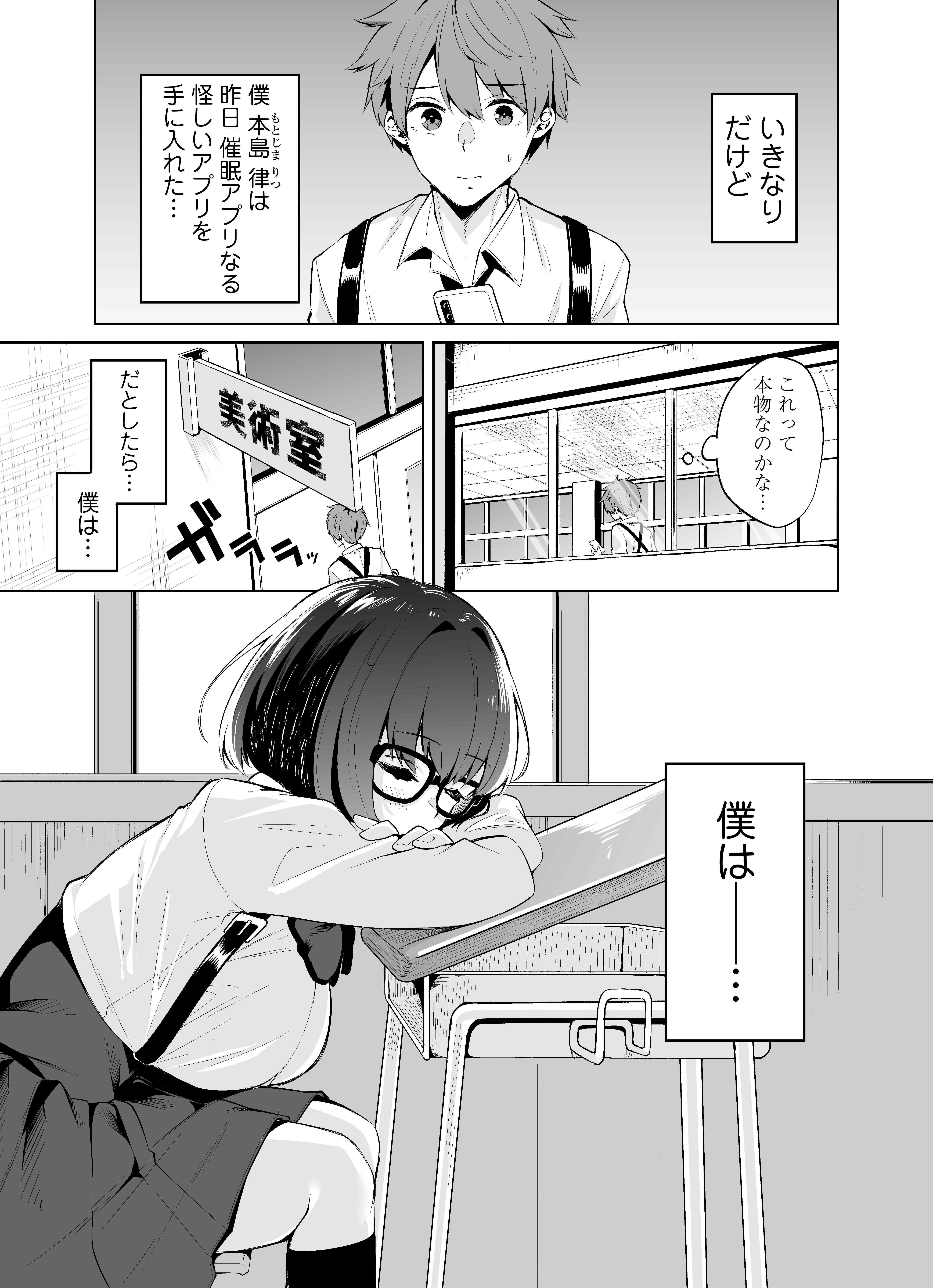 ボクとセンパイ サンプル1ページ目