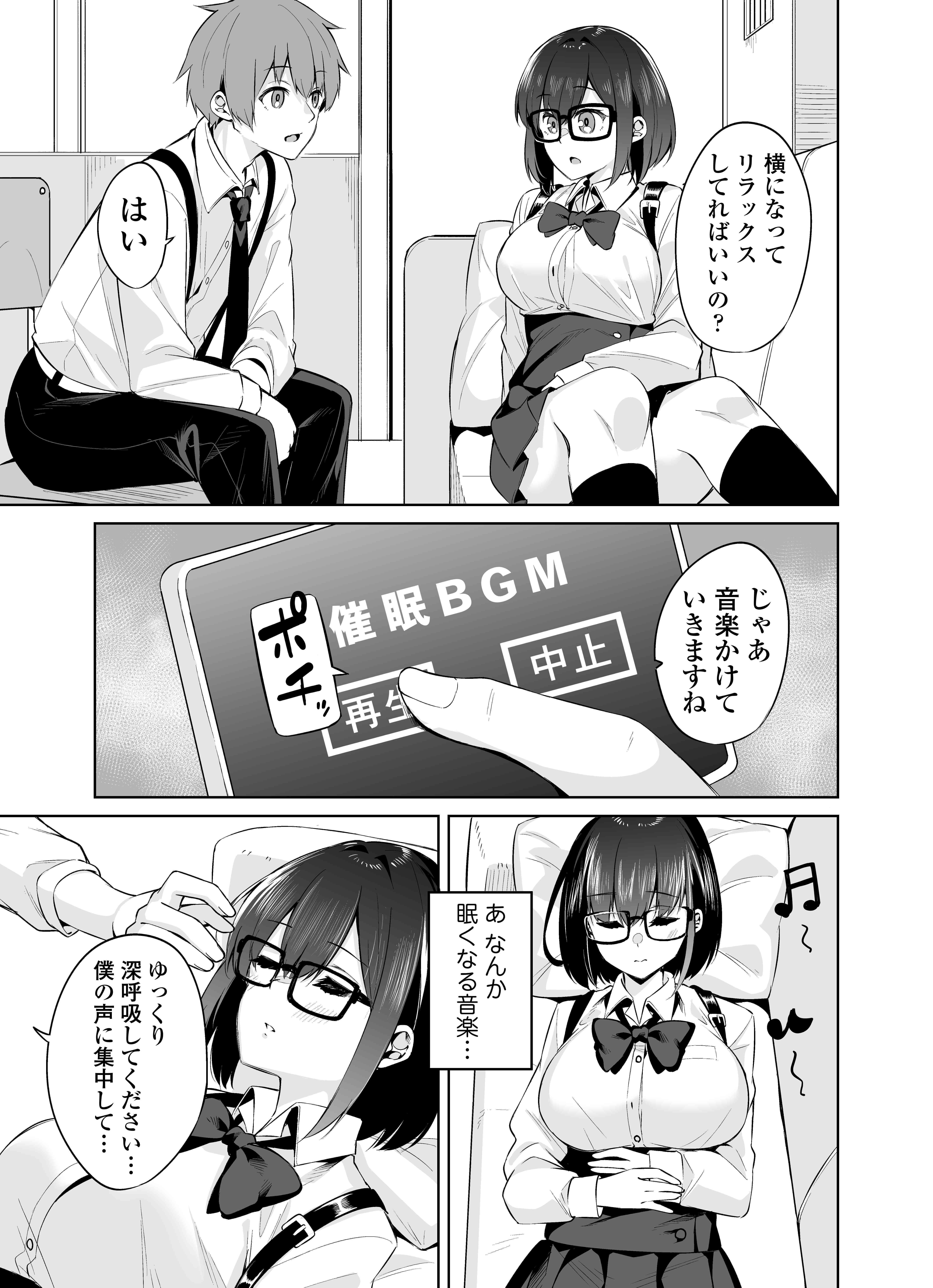 ボクとセンパイ サンプル7ページ目
