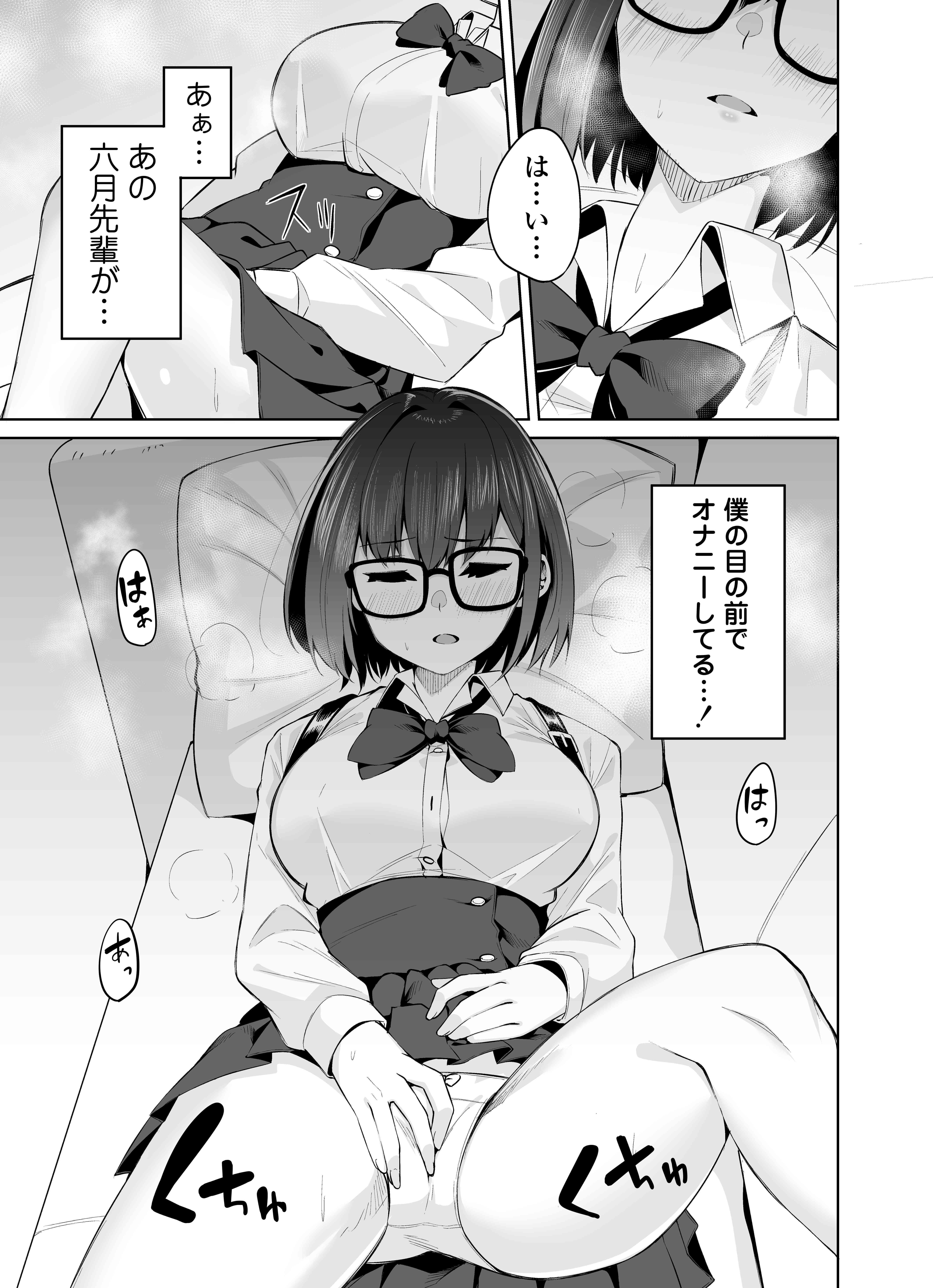 ボクとセンパイ サンプル8ページ目