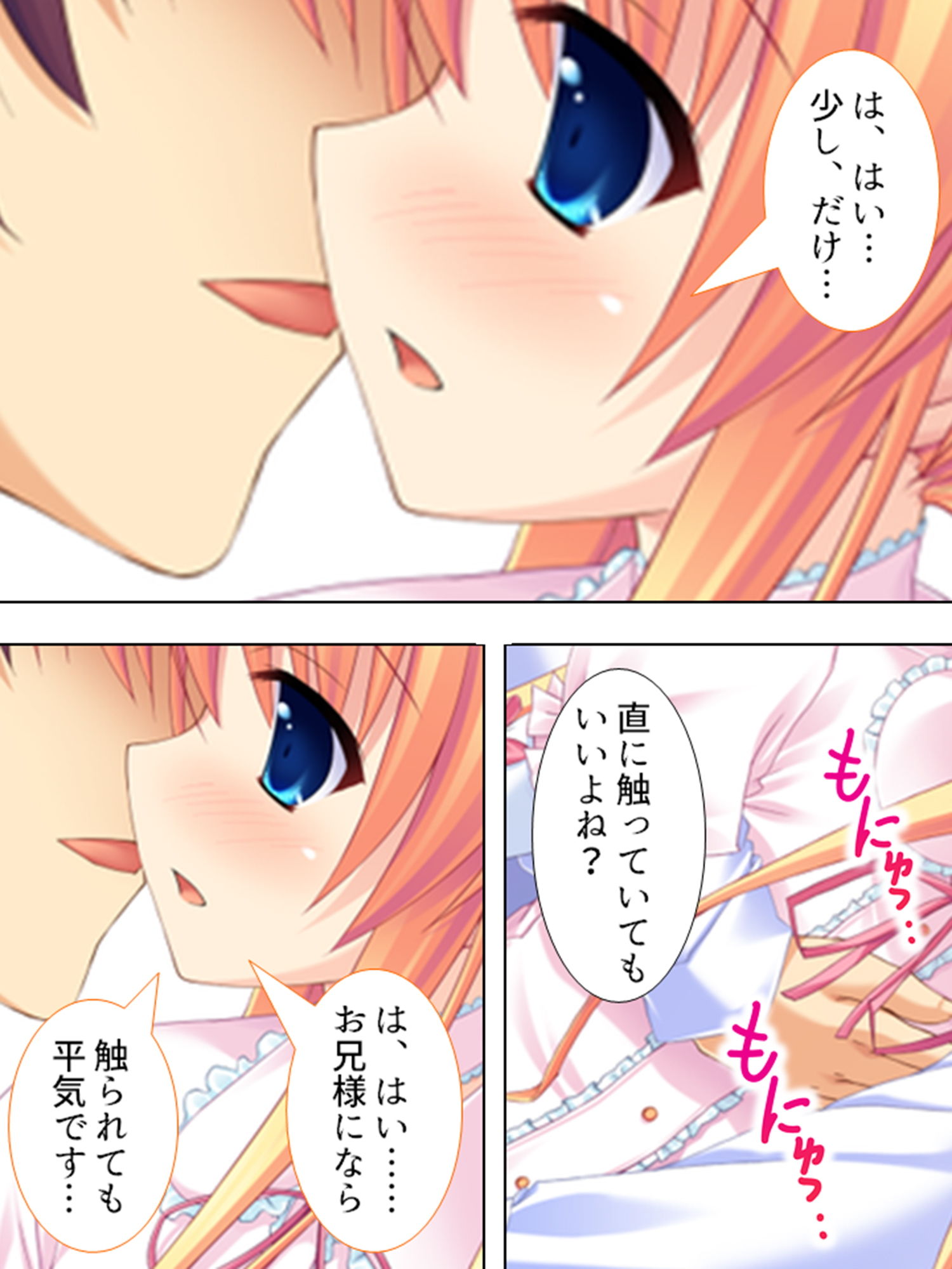 お嬢様と子作りハーレム！跡継ぎを産むのは誰！？ 3巻 サンプル2ページ目