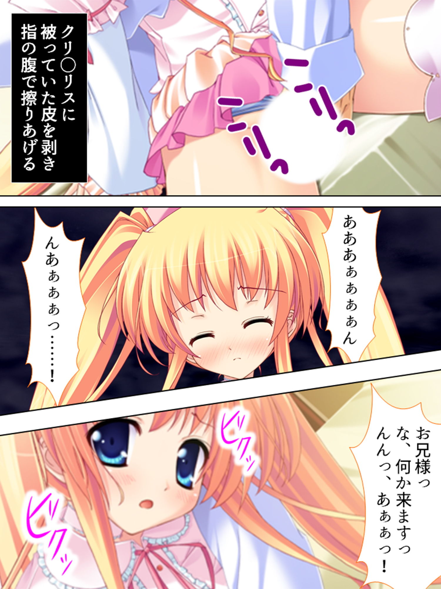 お嬢様と子作りハーレム！跡継ぎを産むのは誰！？ 3巻 サンプル3ページ目
