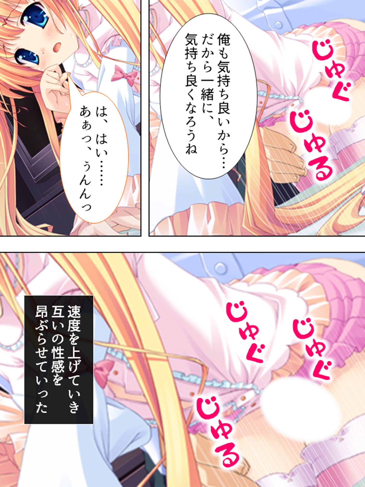お嬢様と子作りハーレム！跡継ぎを産むのは誰！？ 3巻 サンプル4ページ目