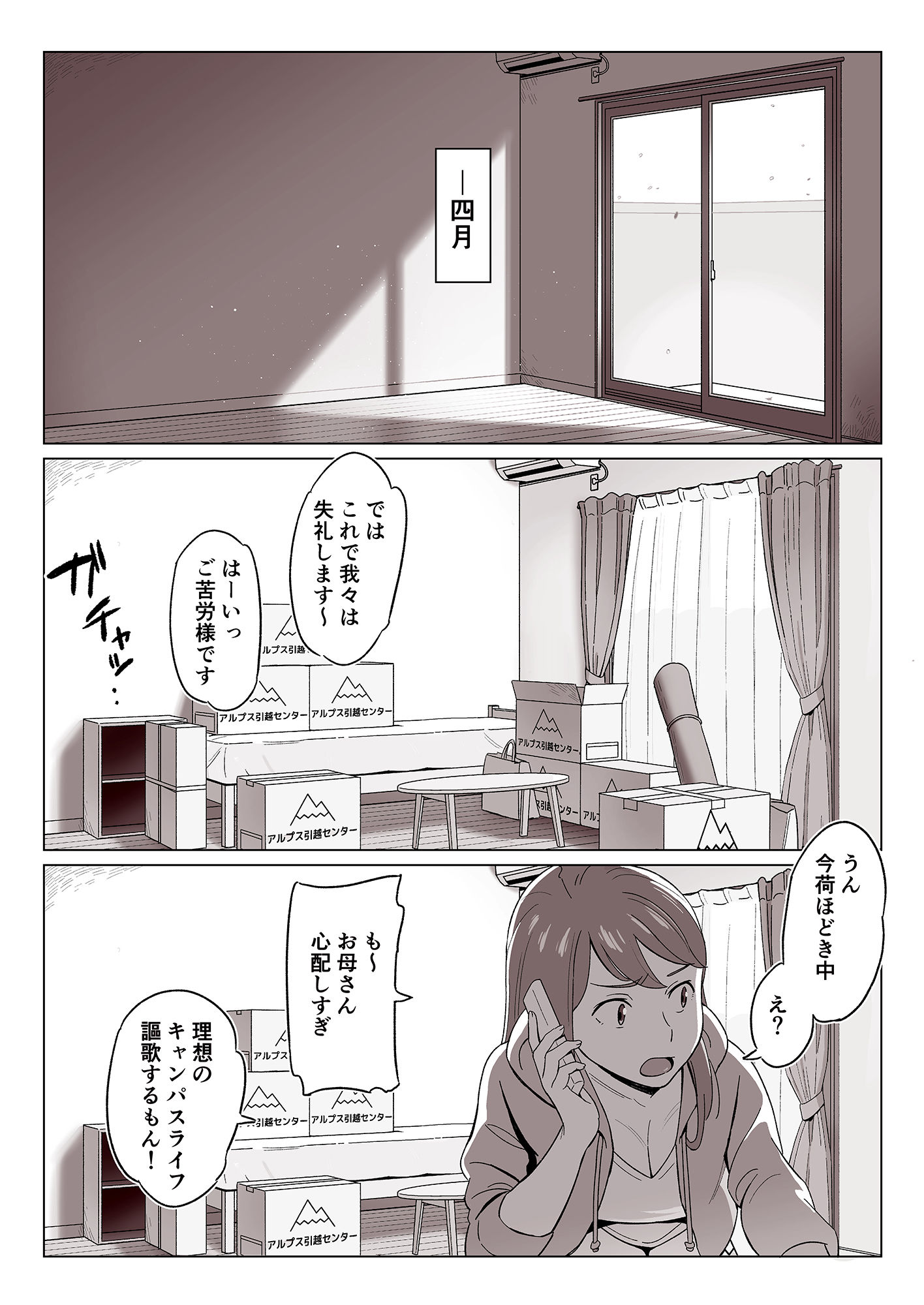 【驚愕】爆乳母娘を隠し撮りした結果… サンプル1ページ目