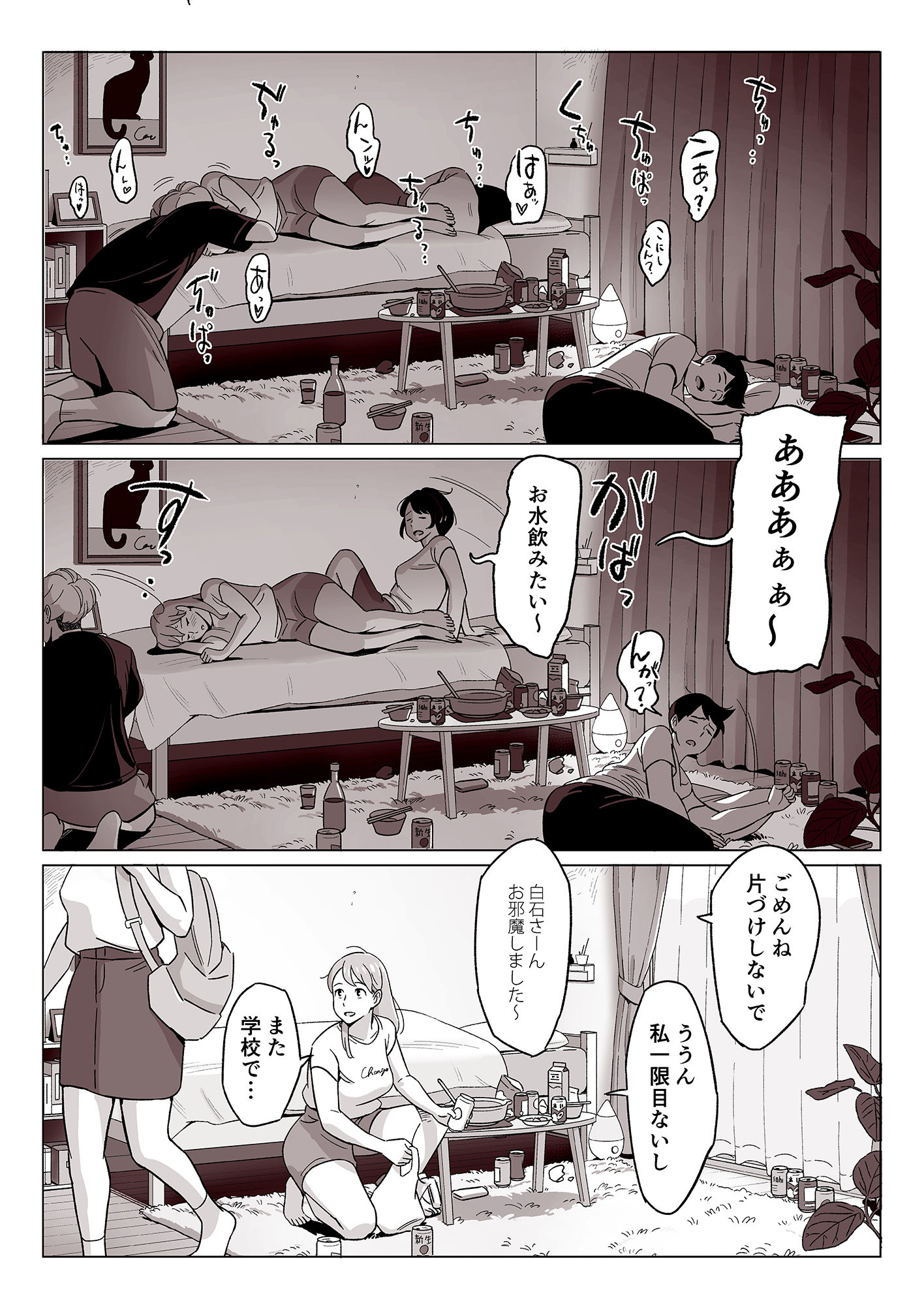 【驚愕】爆乳母娘を隠し撮りした結果… サンプル4ページ目