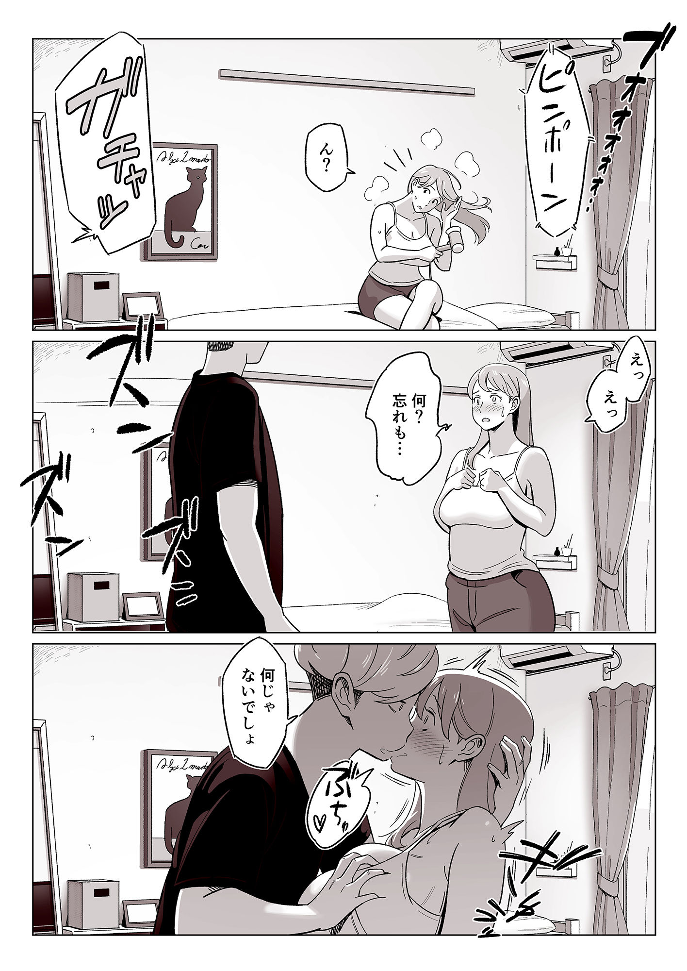 【驚愕】爆乳母娘を隠し撮りした結果… サンプル5ページ目