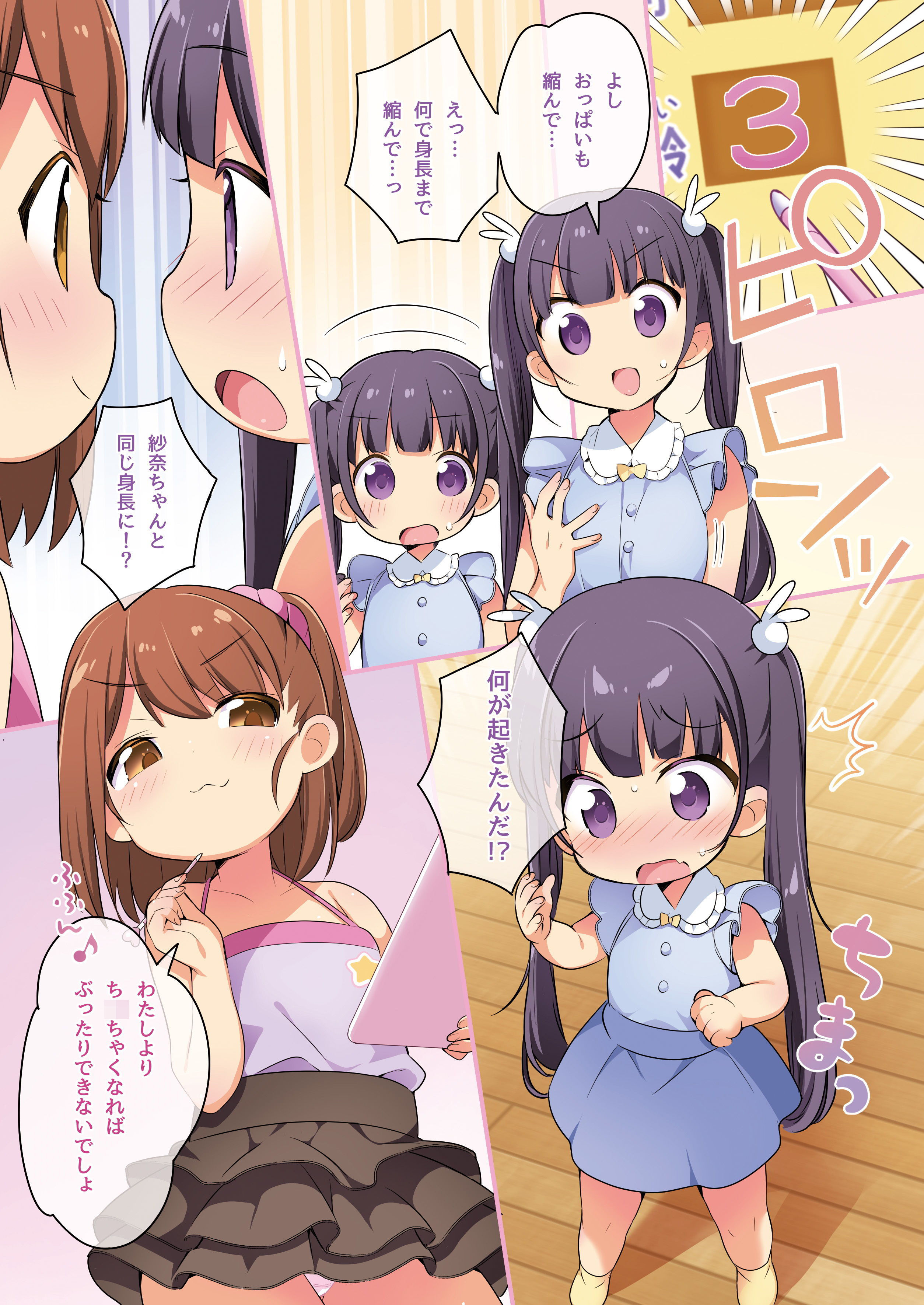 狐へ♂→♀嫁入り/着せ替えアプリでかわいくへんしん！【TSFのFのほん 2020年6号】 サンプル9ページ目