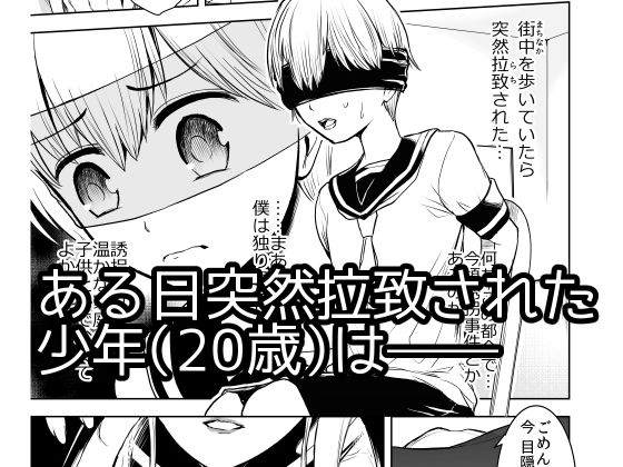 僕が痴女達に搾られた事情 サンプル1ページ目
