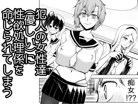 僕が痴女達に搾られた事情 サンプル2ページ目