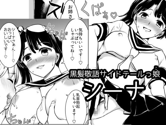 僕が痴女達に搾られた事情 サンプル5ページ目
