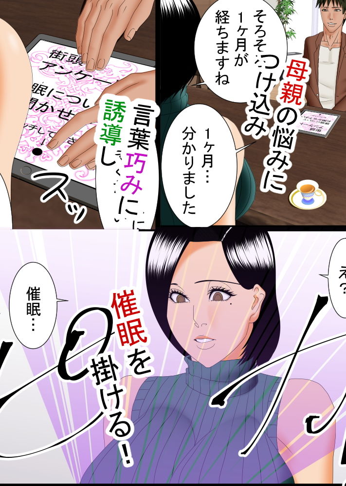 すいませんアンケートにご協力お願いします2 サンプル2ページ目