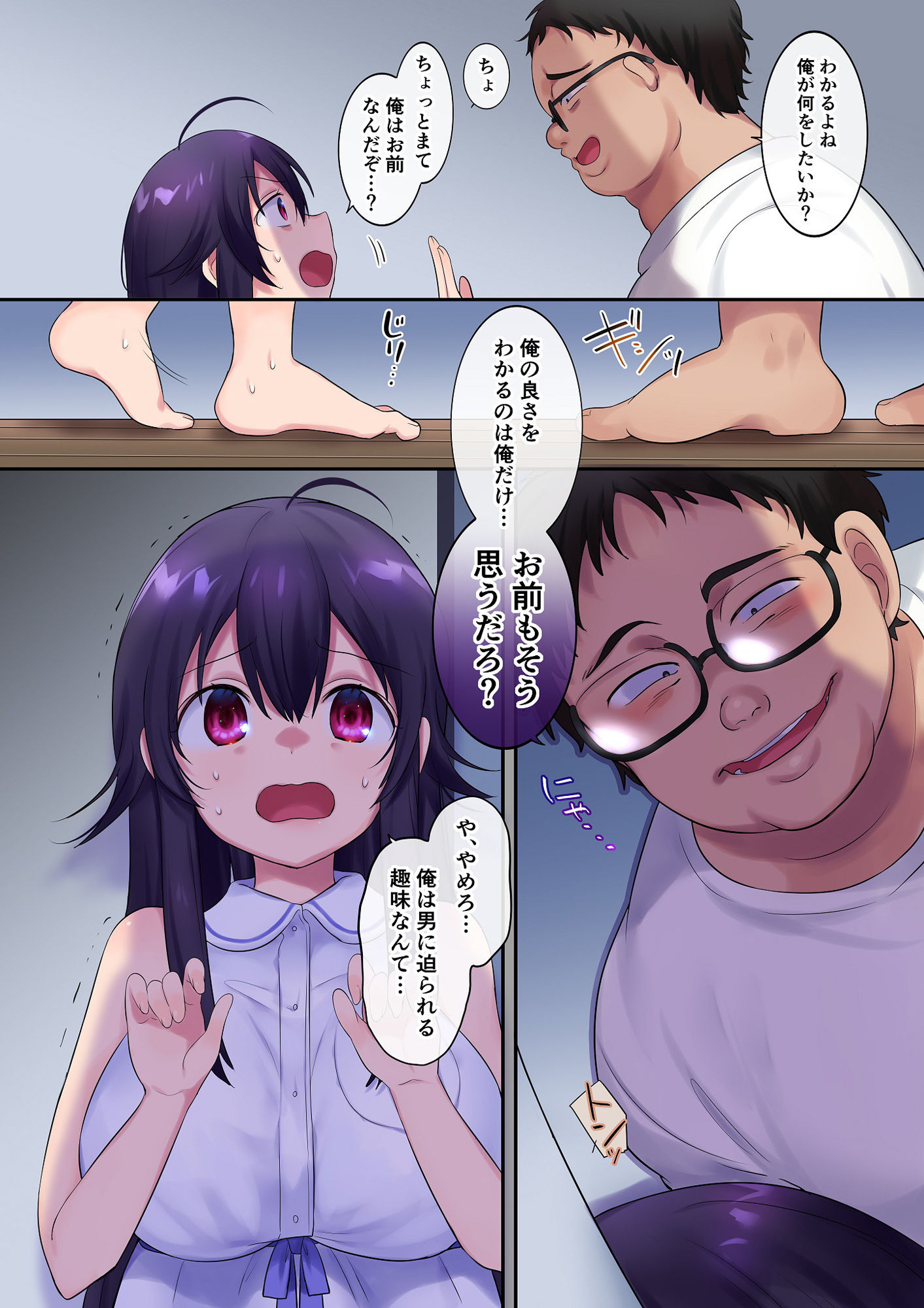TSドッペルゲンガー サンプル5ページ目