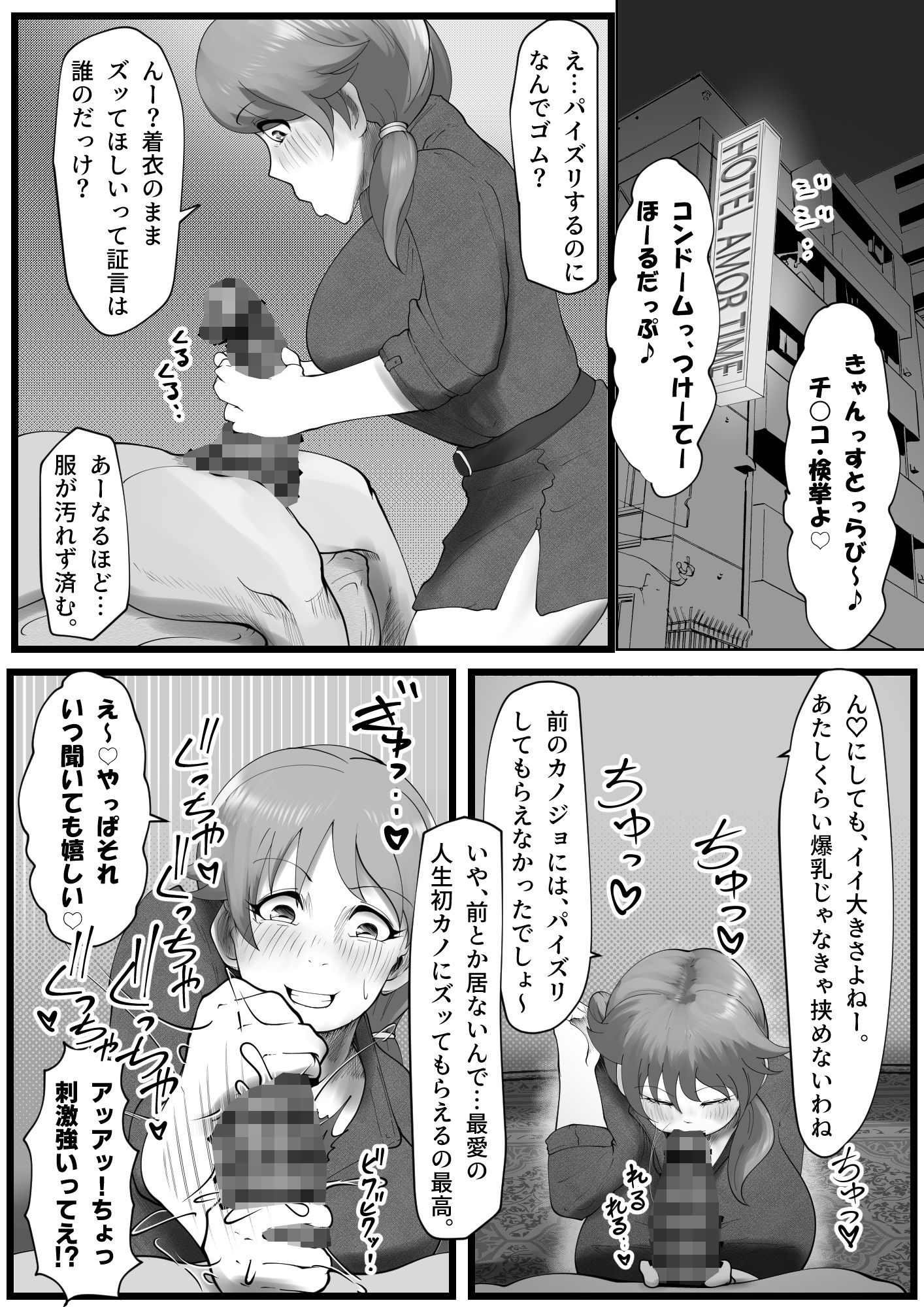 穿乳射激-センニュウシャゲキ- サンプル1ページ目