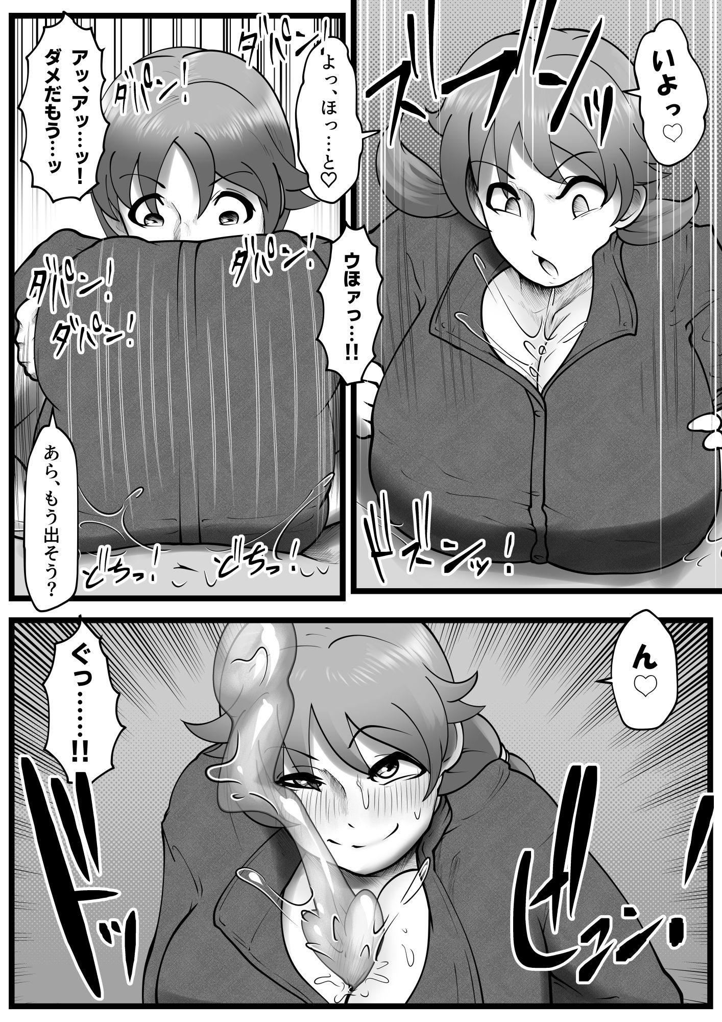 穿乳射激-センニュウシャゲキ- サンプル2ページ目