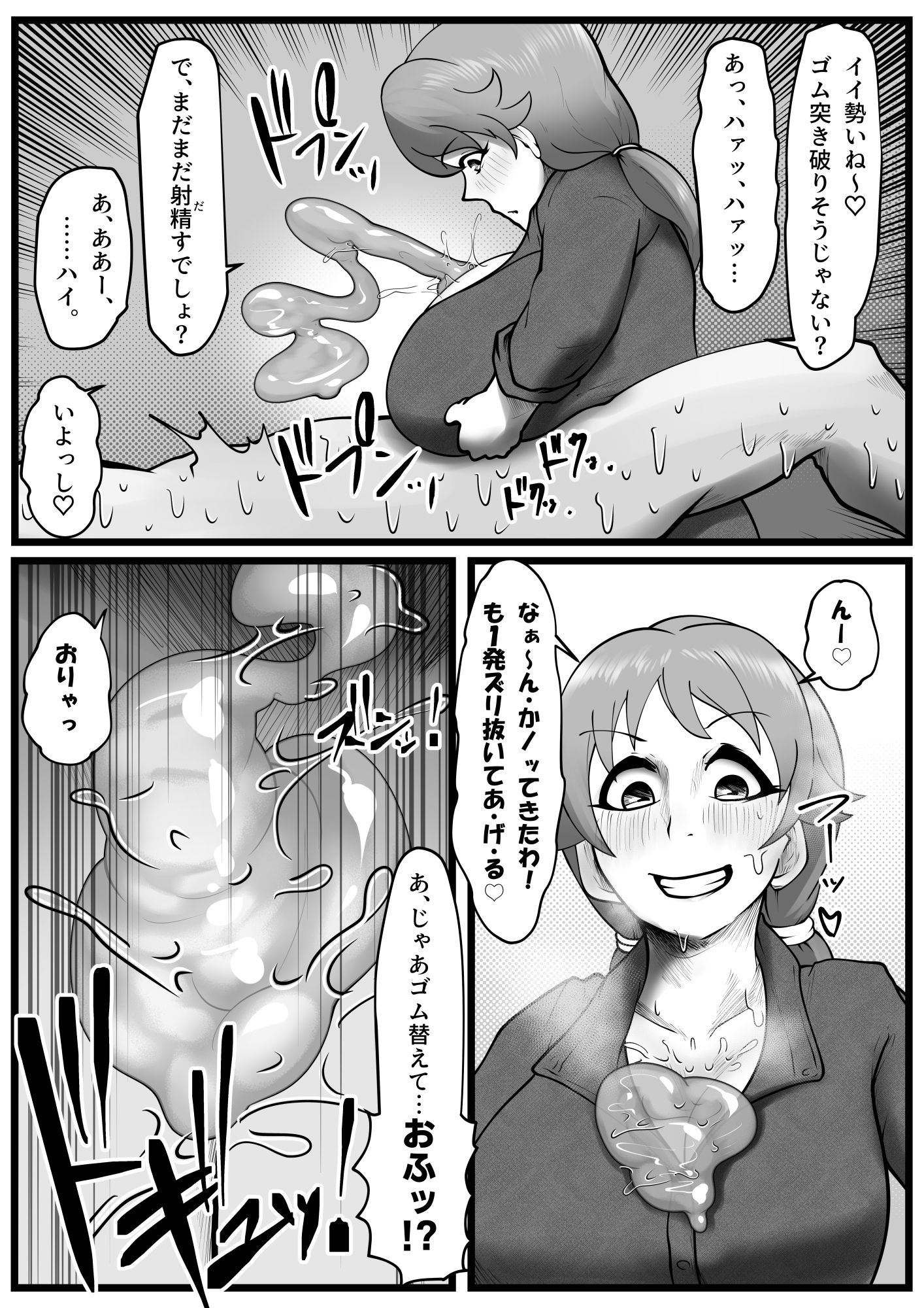 穿乳射激-センニュウシャゲキ- サンプル3ページ目