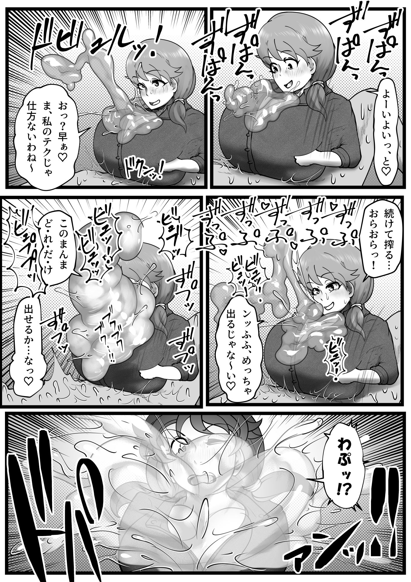 穿乳射激-センニュウシャゲキ- サンプル4ページ目