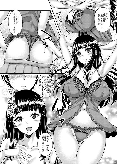 スクールアイドルがいる風俗があるって本当ですか？13わたくし以外によそ見をしたらぶっぶー！ですわ編 サンプル1ページ目