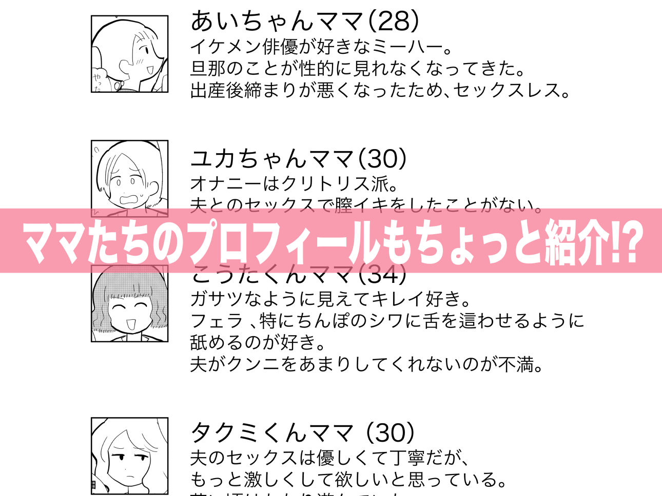 りんちゃんパパ 専業主夫がママ友全員食ってみた サンプル4ページ目
