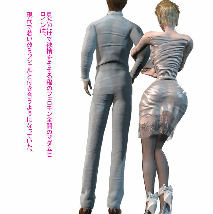 濃艶な色香匂いたつ マダムヒロイン プリンセス＆現代編 サンプル2ページ目