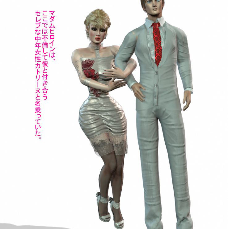濃艶な色香匂いたつ マダムヒロイン プリンセス＆現代編 サンプル3ページ目