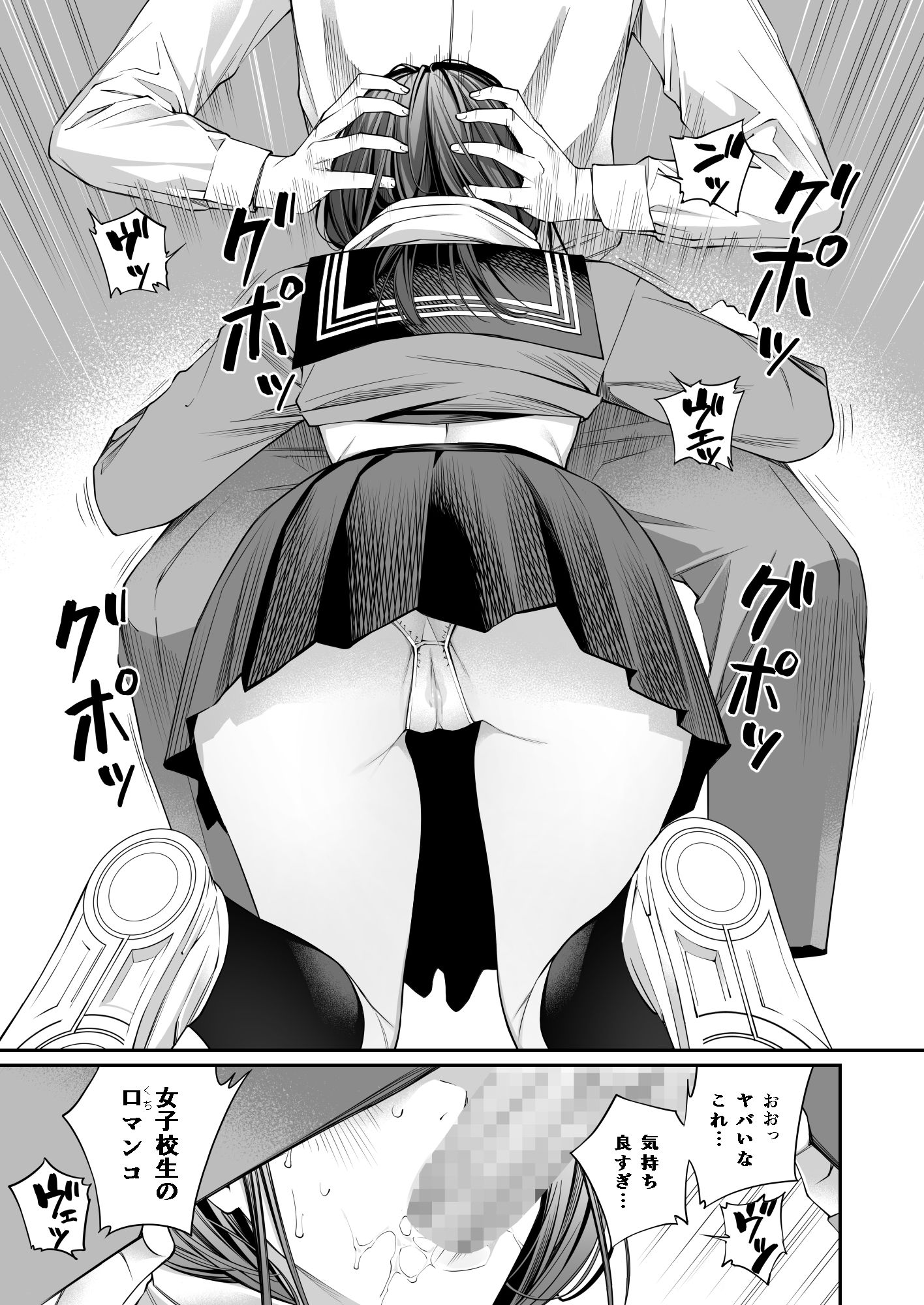 おじさんで埋める穴 サンプル6ページ目