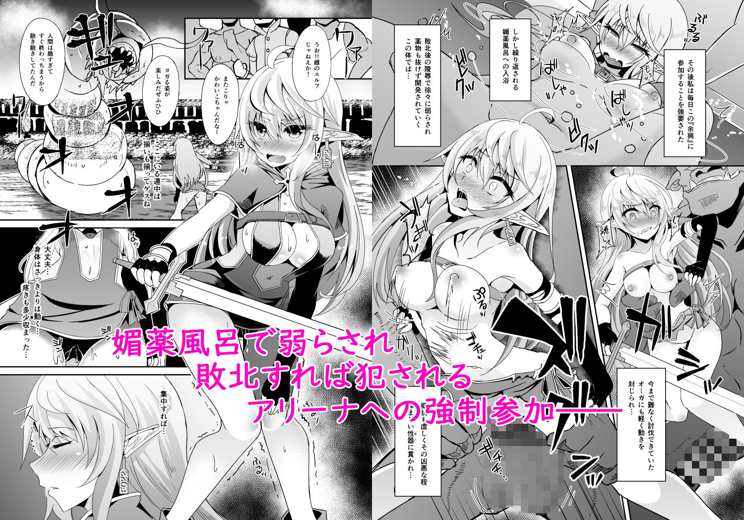 逃亡ELF総集編 サンプル4ページ目