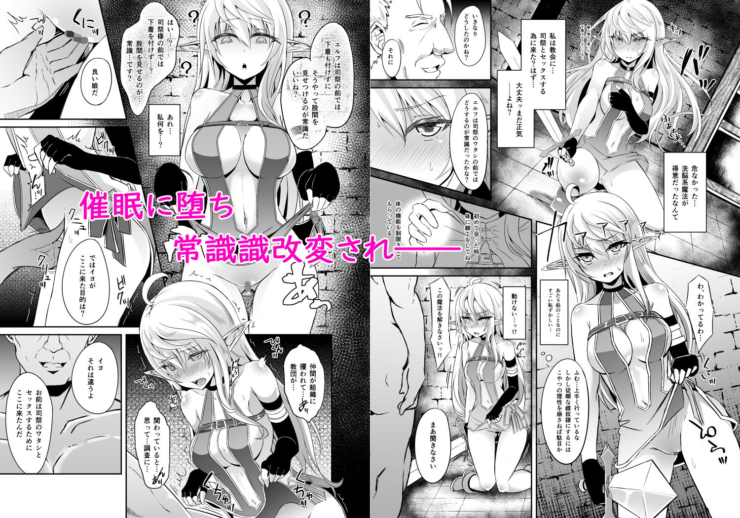 逃亡ELF総集編 サンプル5ページ目
