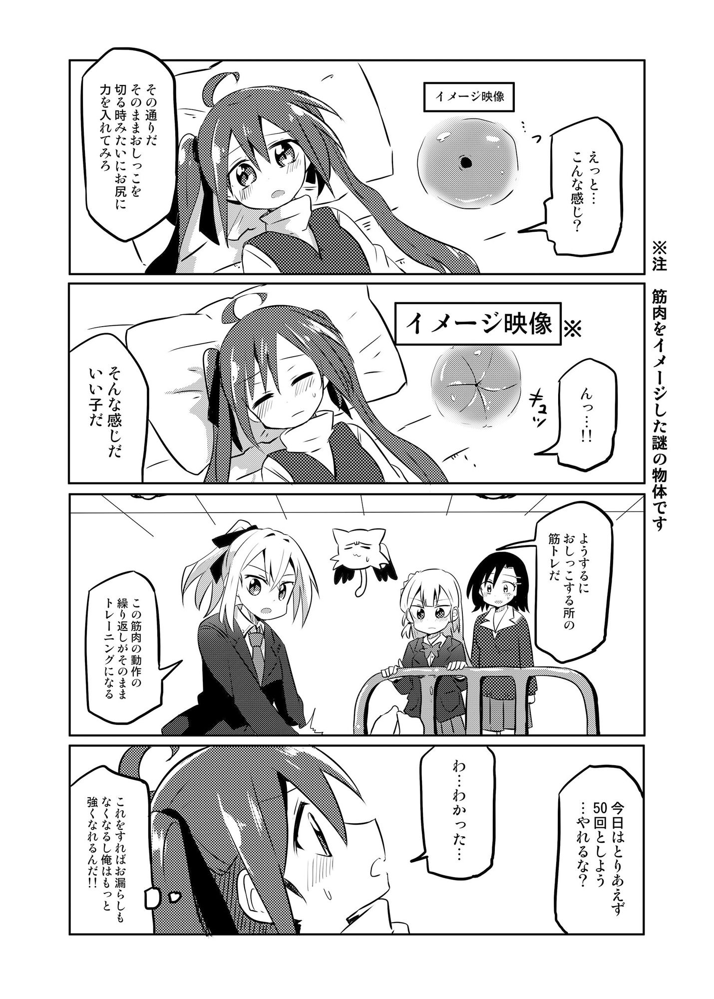 魔法少女翔2 サンプル2ページ目