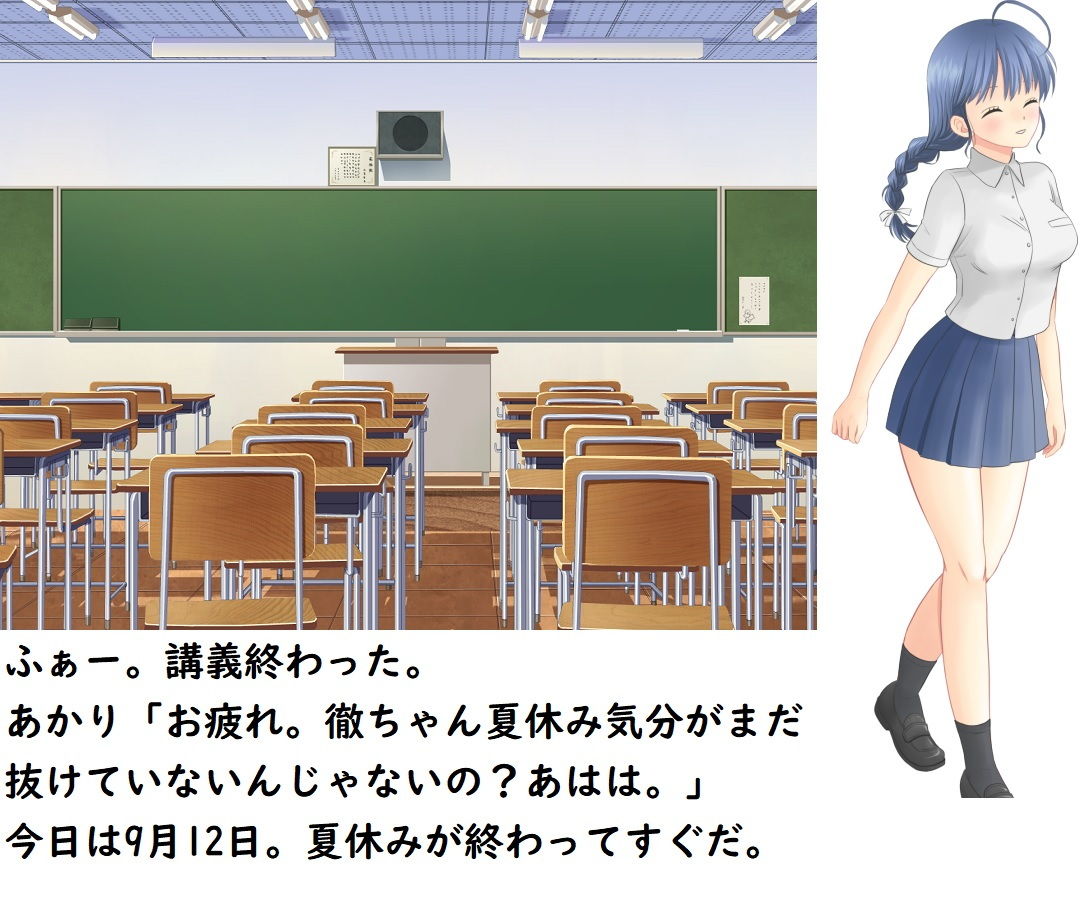 『恐怖の廃校7日間』ファンディスク的なエロCG付きノベル サンプル2ページ目