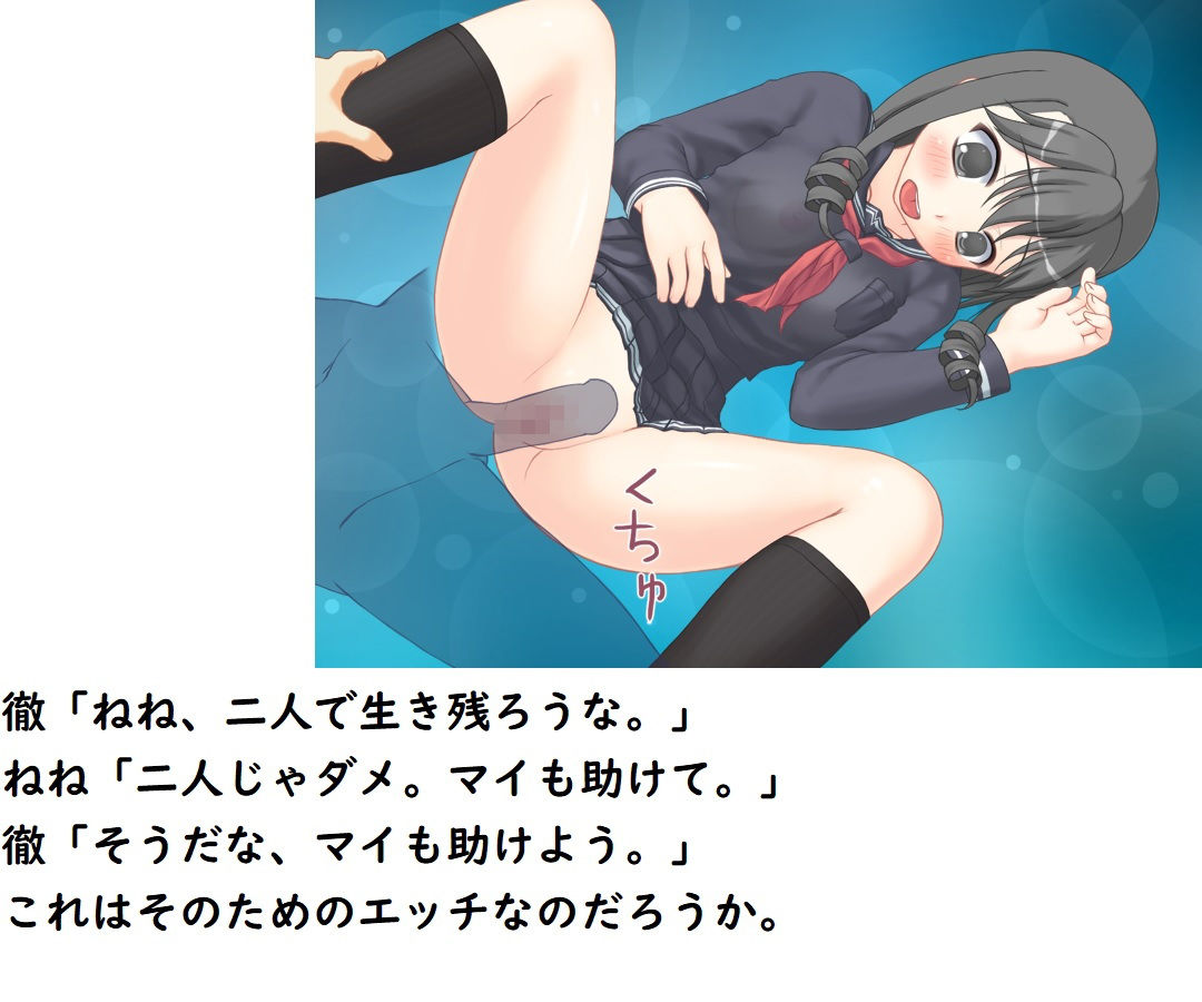『恐怖の廃校7日間』ファンディスク的なエロCG付きノベル サンプル8ページ目